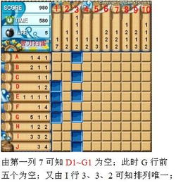 扫雷如何玩,扫雷的玩法