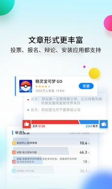 魅族flyme社区怎么发帖