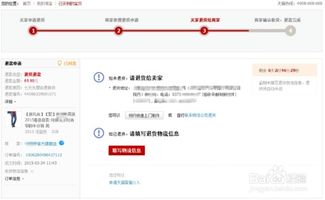 淘宝运费险怎么退运费