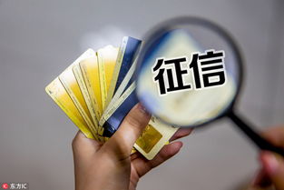 个人征信被拉黑了要多久才能恢复
