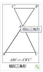 等腰三角形的概念，小学数学三角形的概念