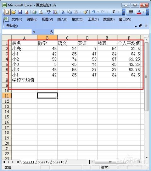 电脑怎么做表格初学者