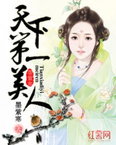 有个古装电视剧中人名有水仙芍药海棠,从小在一家百花坊长大,众人争当少