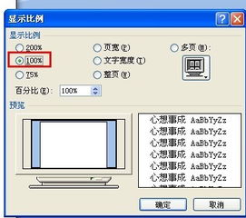 word文档行距怎么调，word方框打勾
