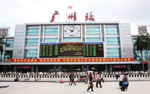 广州火车站在哪个区哪个社区，广州火车站时刻表查询