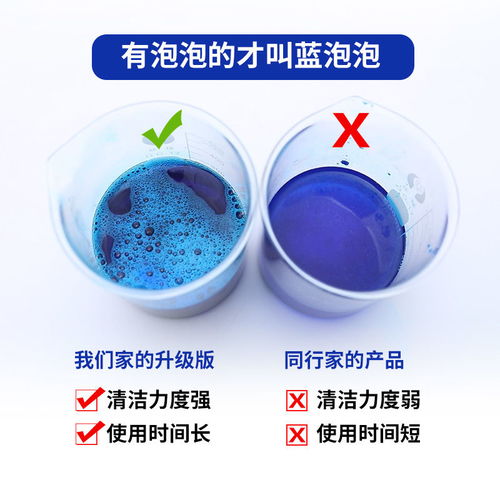 蓝泡泡洁厕灵正确使用方法