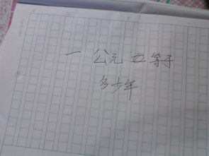 1公元等于多少年的历史，1公元是多少年?