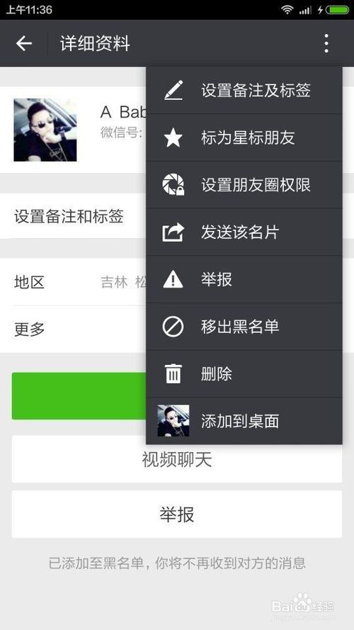 微信把对方拉黑了怎么恢复正常