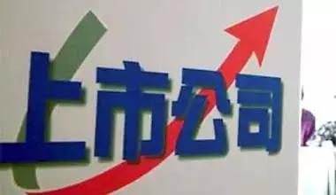 科创板上市公司条件，上市公司条件和要求