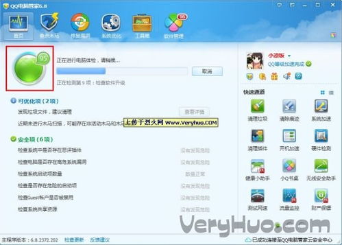 qq安全卫士和360，QQ安全卫士