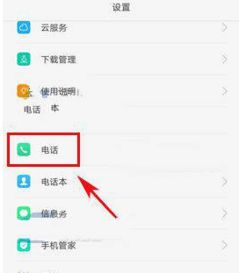 oppo手机怎么设置黑名单在哪里
