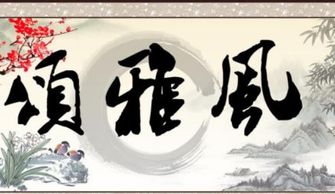 诗经中的风雅颂分别指什么