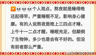 熬夜对女生的危害月经