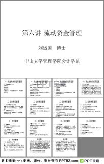 流动资金包括哪些