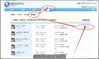 怎么解散群qq群