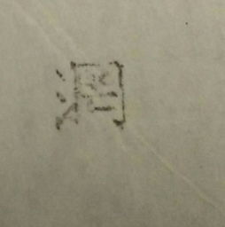 罔怎么读?