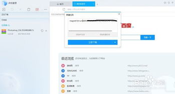 手机磁力链接怎么用?