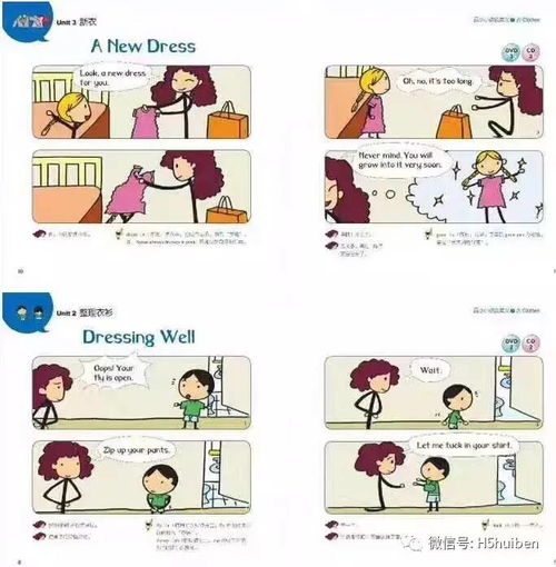 电视用英语怎么说