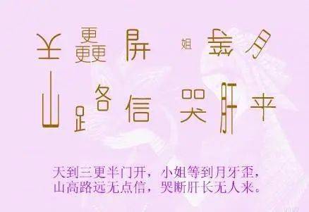 和月照三更读音，三更读音jing