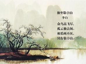 独坐敬亭山注音