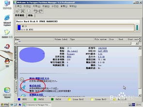 电脑c盘格式化后会怎样