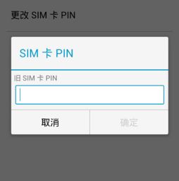 移动pin码忘记了怎么解锁，华为pin码忘记了怎么解锁
