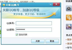 360 金山 QQ 安全卫士哪个更好点?