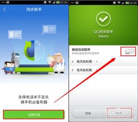 QQ同步助手怎么用,麻烦详细说明其用处!