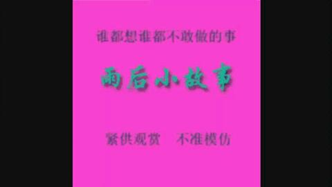 求一部漫画