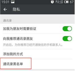 怎么把微信密码找回来，怎样把微信拉黑的人找回来