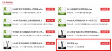 报考公务员网站出现405，报考公务员在哪个网站啊