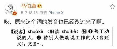 说读音，说服读音改了吗