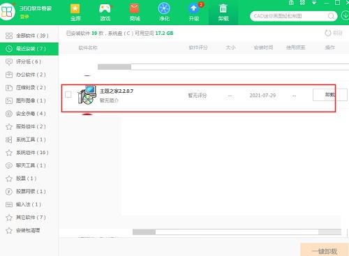 主题之家怎么了?