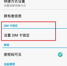 自己的PIN密码忘记了怎么办?