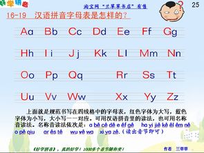 大写字母歌是怎么唱的?是不是还是啊波次的额佛歌,合一几可了莫呢了