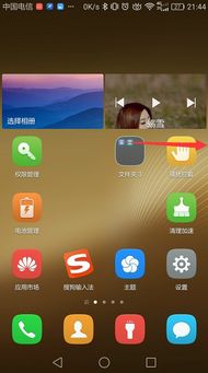 华为手机怎么强制关机