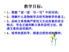 大自然的语言说明顺序思维导图，大自然的语言说明顺序可以颠倒吗