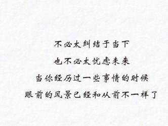 心态好一切都好的句子