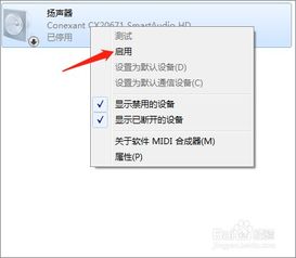 电脑音响没有声音怎么解决