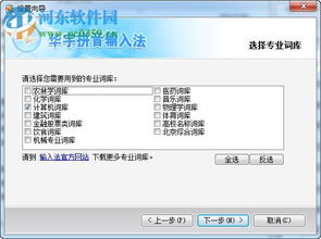 紫光拼音输入法官方下载，紫光拼音输入法为什么在屏幕边上