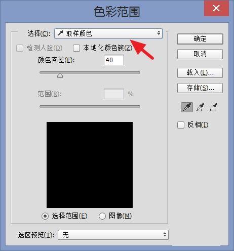 ps中如何去白底变透明出现填充，ps中如何去白底变透明色彩范围