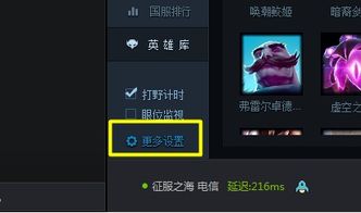 《英雄联盟》如何窗口化?