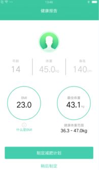 13岁身高多少算正常体重，长高的最有效方法