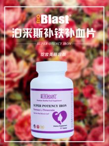 什么东西可以补铁?