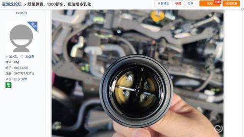 机油增多是什么原因引起的，机油增多的危害有哪些