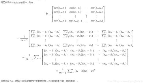协方差公式推导过程，方差公式