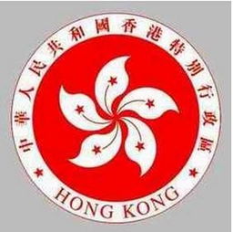 香港特别行政区区徽设计者，香港特别行政区区徽大陆人能带吗