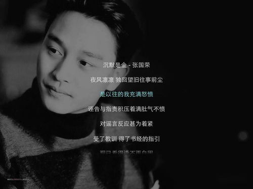 沉默是金歌词谐音歌词，粤语歌曲沉默是金谐音