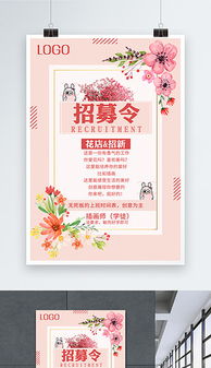 花店工作(上)|最初找工作的迷迷糊糊