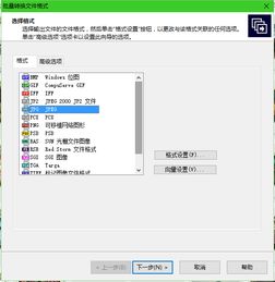 苹果手机照片jpg格式怎么弄，2寸照片jpg格式怎么弄